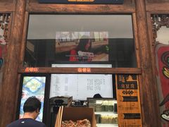 门面-品腐记·豆腐王朝(老门东总店)