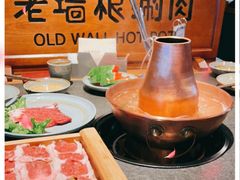 -老墙根涮肉·铜锅·烧烤(欢乐谷·王四营店)