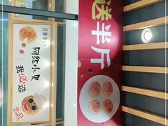 门面-汪保来(杭州解放路店)