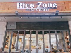门面-RiceZone乐食尊纯米面包坊(望京店)