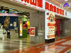 -天河城购物中心