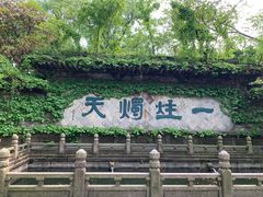 -绍兴鉴湖君澜大酒店