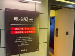 -Xcape异时刻密室逃脱真人NPC(新世界百货崇文店)