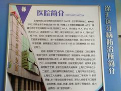 -上海市徐汇区口腔医院