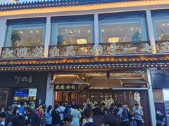 门面-松鹤面馆·古法焖肉面(观前店)