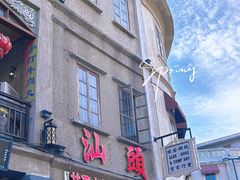 -汕头市小公园