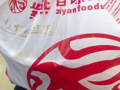 -紫燕百味鸡(明湖店)