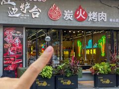 -灶边炉台·东北融合烤肉(南山店)