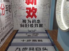 -深圳失恋博物馆再见前任(汇商名苑店)