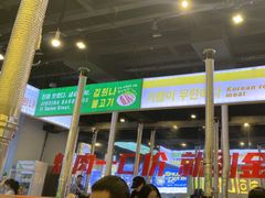 -金喜娜无限自助烤肉(泰达永旺店)