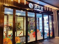 -中海环宇荟