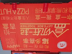 -必胜客(紫竹桥苏宁店)