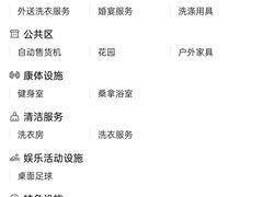 -佛山南海雅乐轩酒店