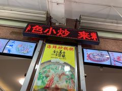 门面-浩海美食店(闸坡店)