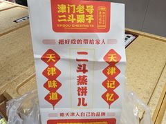 -二斗栗子(黄河道店)