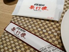 -歌行灯日本料理(伊势丹店)