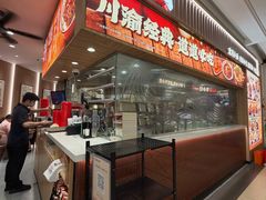 -遇见小面(东方宝泰店)