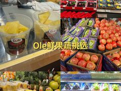 -Olé精品超市(上海港汇恒隆店)