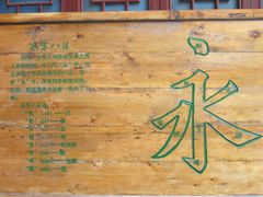 -中国翰园碑林