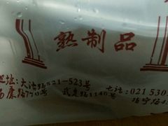 -杜六房(大沽路店)