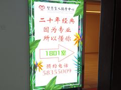 -智慧盲人按摩艾灸-颈肩腰膝疼痛调理(浦东店)