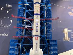 -山东省科技馆(新馆)