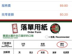 -一蘭拉面(尖沙咀店)