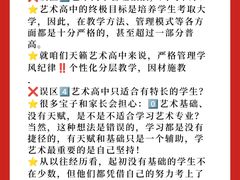 -天籁艺术高考培训学校·重庆艺考集训