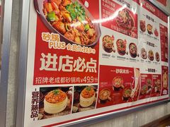 -罗妈砂锅(四川成都奎星楼店)