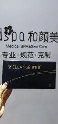 -和颜一美轻医美连锁