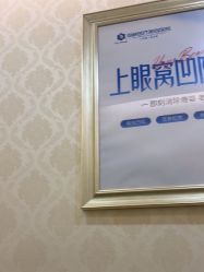 -海峡医疗美容医院