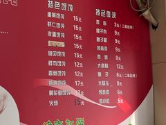 -海平馄饨(逍遥二路店)