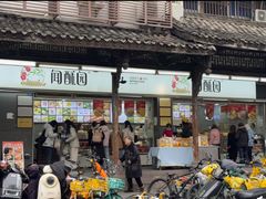 -闻酥园(青羊区文殊坊店)