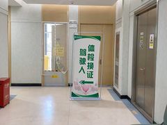 -慈铭体检(友谊精品分院)