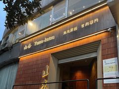 -山杏yama-katsu·吉列炸物
