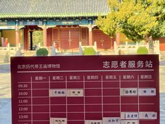 -历代帝王庙博物馆