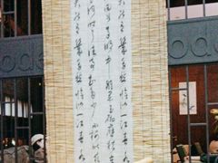 -了凡国风主题茶馆·咖啡(武侯祠锦里店)