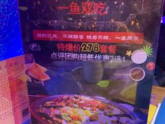 -馋火炉鱼(新世界百货望京店)