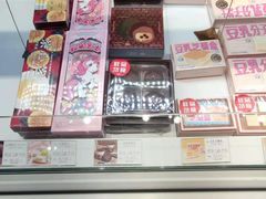-好利来(西罗园店)