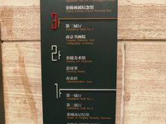 -南京书画院金陵美术馆