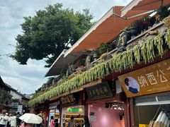 -小喜客·云南特色菜(纳西庭院店)