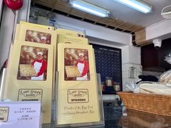 -安德鲁饼店(总店)
