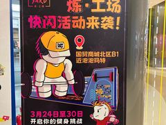-Trainyard 炼·工场(中国国际贸易中心店)