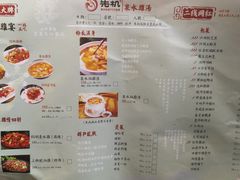 菜单-先机泉水鸡汤(南山老君洞店)
