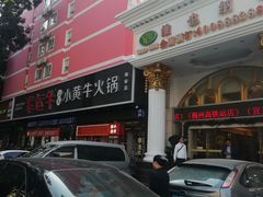 -幸运牛汕头小黄牛牛肉火锅(梅林店)