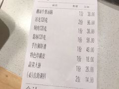 账单-牛记皇·鲜牛肉火锅(弘阳广场店)