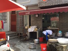 门面-守英猪脏粉(仓桥街店)