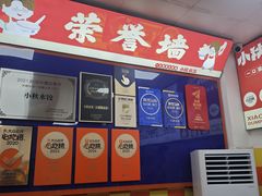 -小秋水饺(大成路总店)