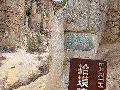 -元谋土林景区(物茂土林)