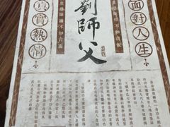 -刘师父老汉口江湖菜(蔡锷路店)